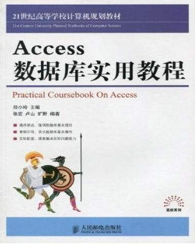 access激活教程 手把手教你快速激活access数据库