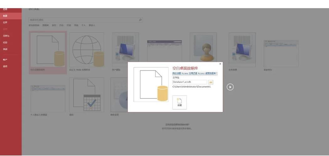 access激活教程 手把手教你快速激活access数据库