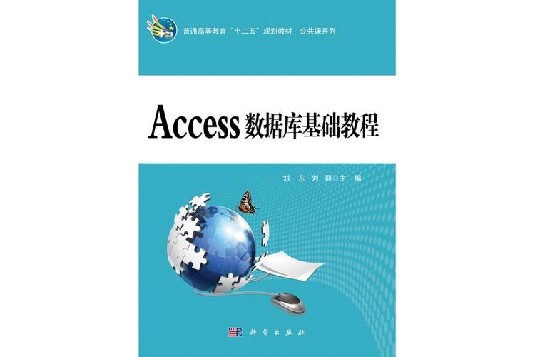 access激活教程 手把手教你快速激活access数据库