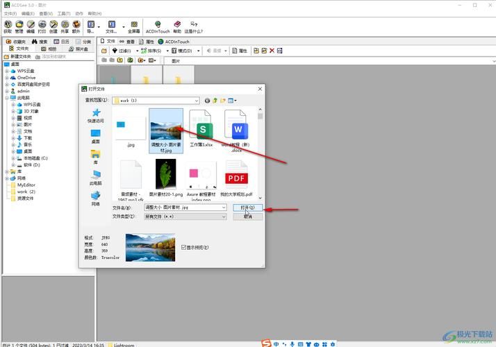 acdsee14中文版下载 官方正版安装教程分享