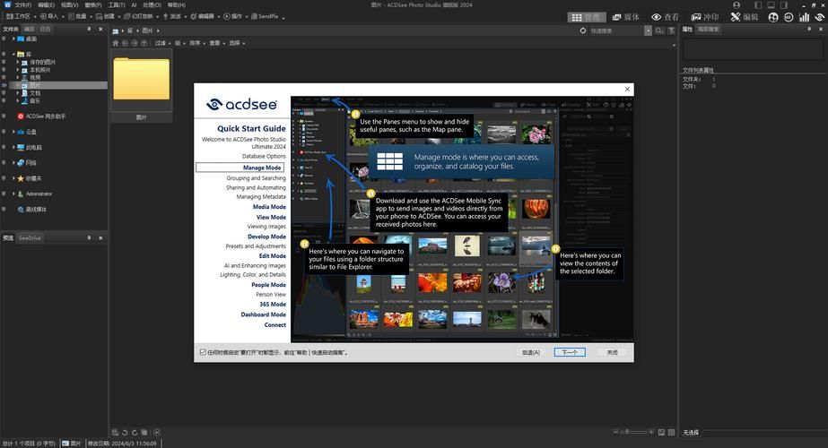 acdsee14中文版下载 官方正版安装教程分享