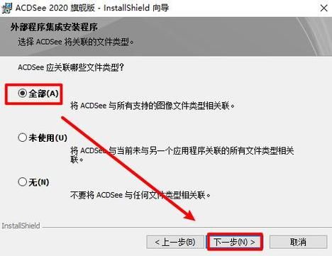 acdsee14中文版下载 官方正版安装教程分享
