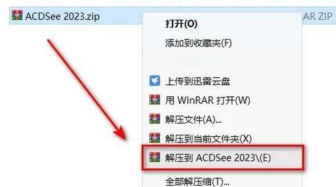 acdsee14中文版下载 官方正版安装教程分享