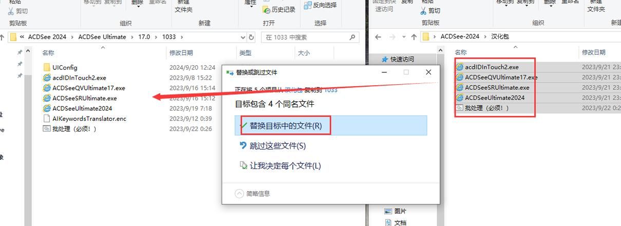 acdsee14中文版下载 官方正版安装教程分享