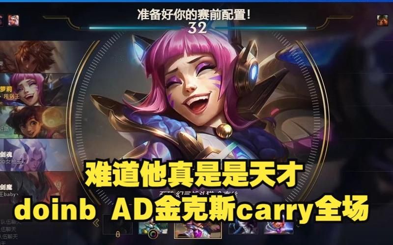 ad carry是什么 英雄联盟下路adc玩法全解析