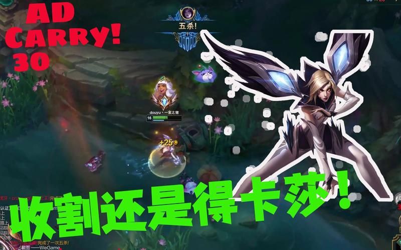 ad carry是什么 英雄联盟下路adc玩法全解析