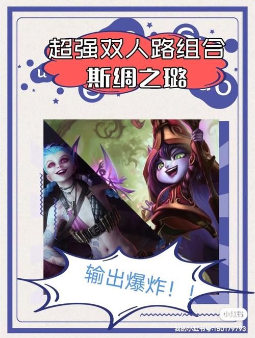 ad carry是什么 英雄联盟下路adc玩法全解析