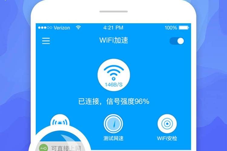 adsl优化大师让你的网络速度飞起来