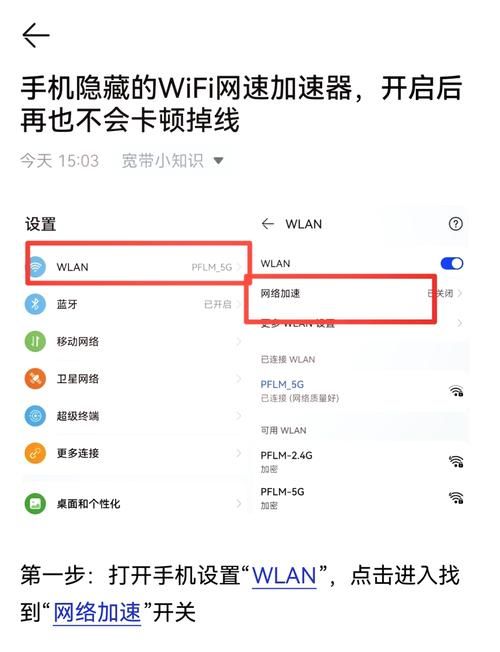 adsl优化大师让你的网络速度飞起来