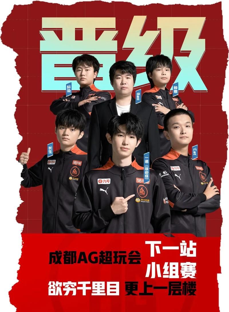 AG晋级世冠四强背后 战术分析大揭秘