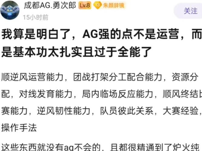 AG晋级世冠四强背后 战术分析大揭秘