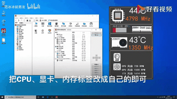 aida64使用心得 分享电脑硬件信息查看的最佳实践