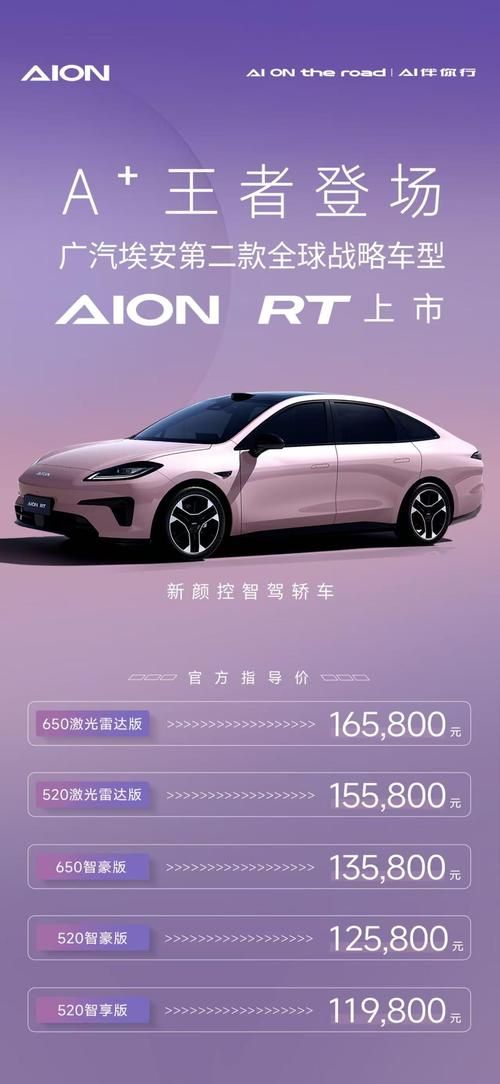 AION 178续航实测 充满电能跑多少公里