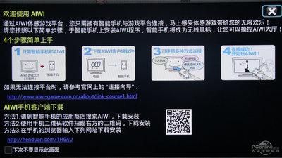 aiwi体感游戏怎么玩 新手入门教程分享