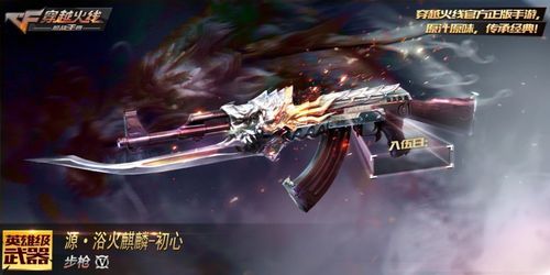 ak47火麒麟实战评测 这把枪到底强不强