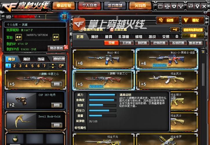 ak47火麒麟实战评测 这把枪到底强不强