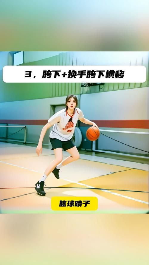 and1街头篮球过人教学 轻松学会炫酷动作