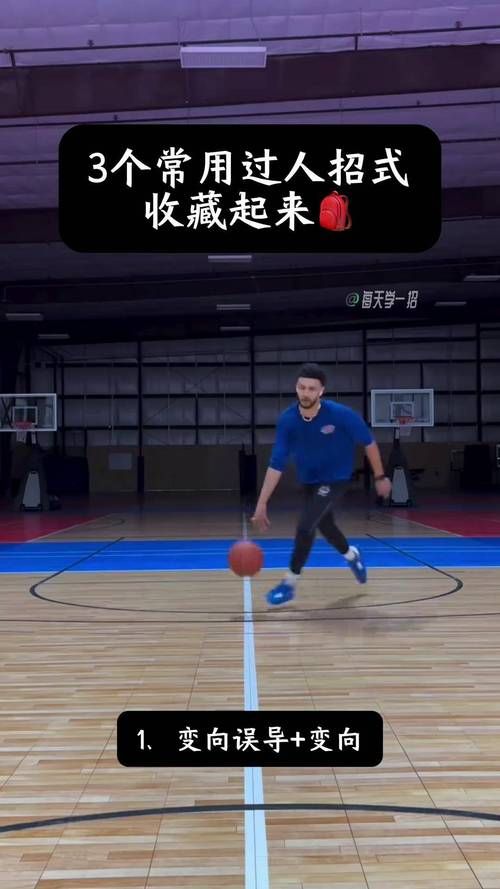 and1街头篮球过人教学 轻松学会炫酷动作