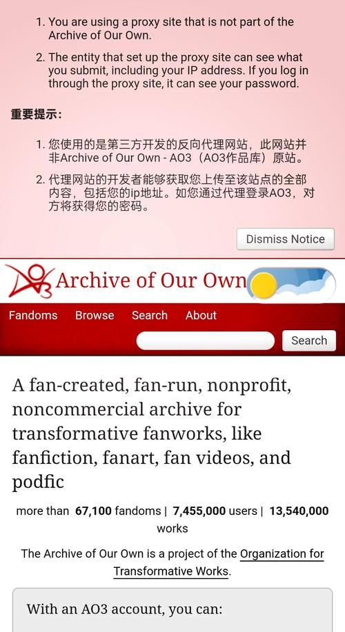 ao3中文网页版安全吗 访问注意事项要记牢