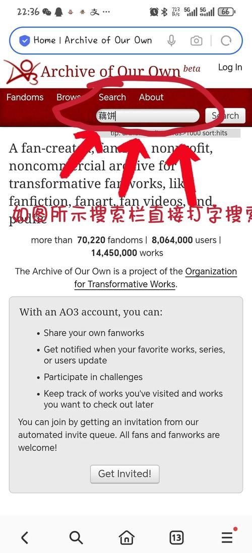ao3中文网页版安全吗 访问注意事项要记牢
