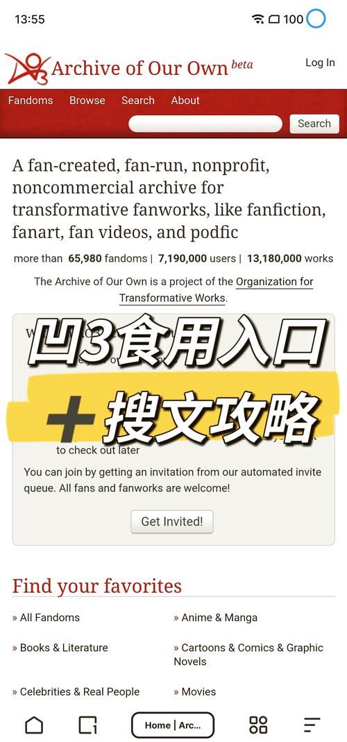 ao3中文网页版安全吗 访问注意事项要记牢