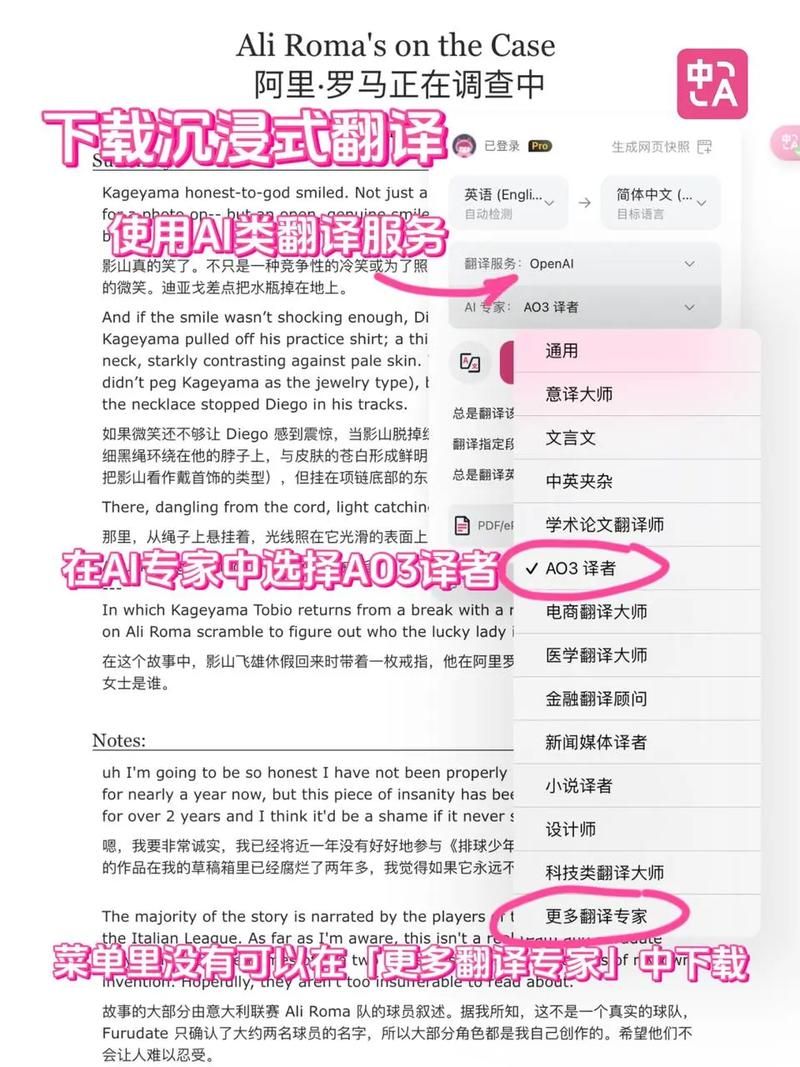 ao3中文网页版安全吗 访问注意事项要记牢