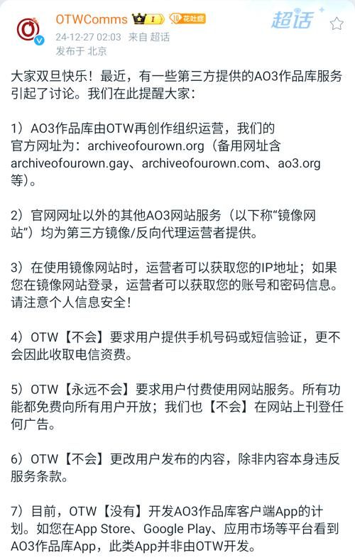 ao3中文网页版安全吗 访问注意事项要记牢