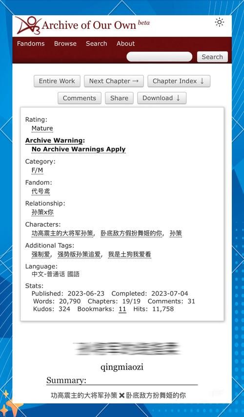 ao3中文网页版安全吗 访问注意事项要记牢
