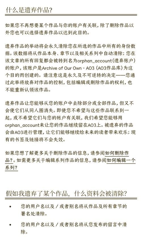 ao3中文网页版安全吗 访问注意事项要记牢