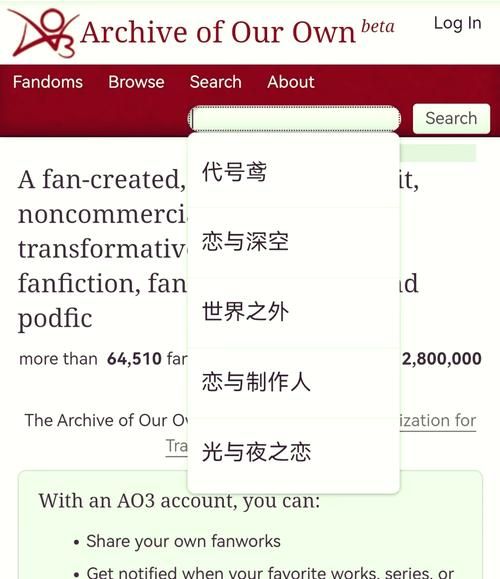 ao3怎么切中文版 手把手教你设置中文模式