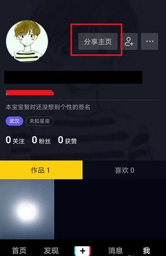 aoty个人空间设置教程 轻松打造专属个性主页