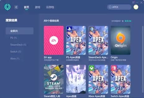 apex怎么连接加速器 降低延迟的最佳方案