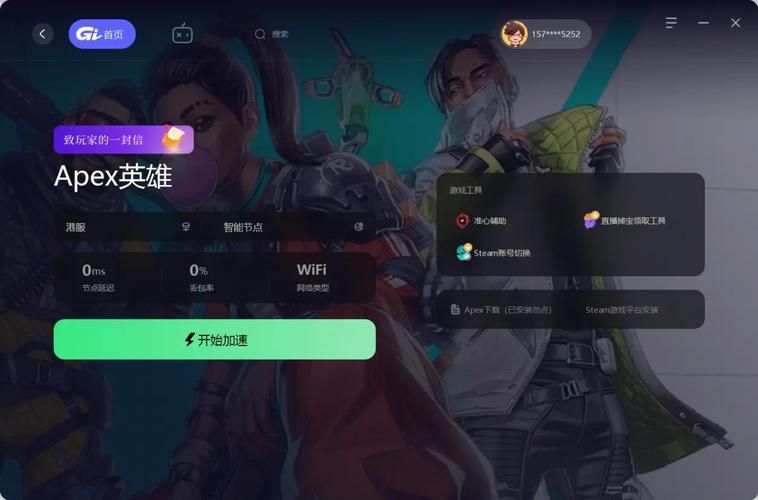 apex怎么连接加速器 降低延迟的最佳方案