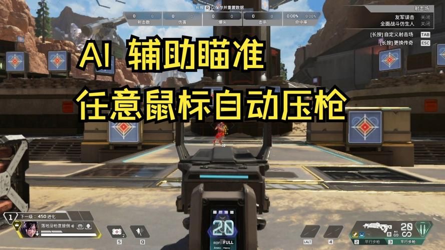 apex科技辅助怎么设置 最佳参数调整方法