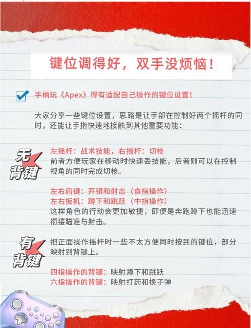 apex科技辅助怎么设置 最佳参数调整方法