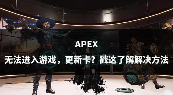 apex英雄科技解析 游戏高手都在用的技巧分享