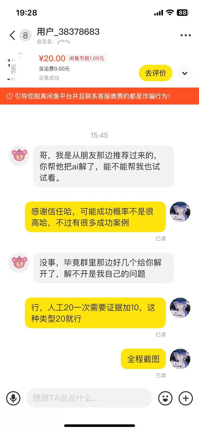 apex账号交易被封号怎么办教你解封方法