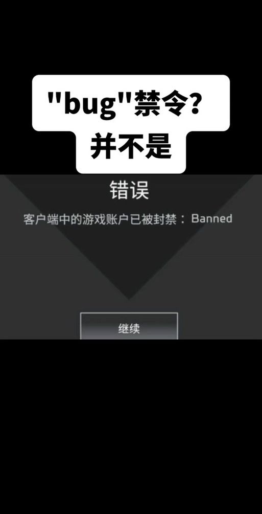apex账号交易被封号怎么办教你解封方法