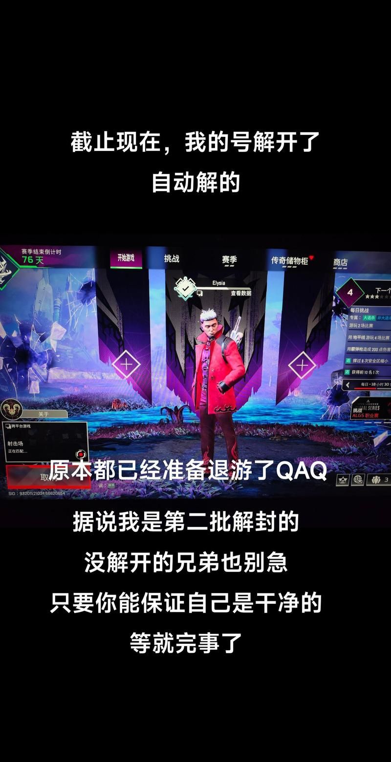 apex账号交易被封号怎么办教你解封方法