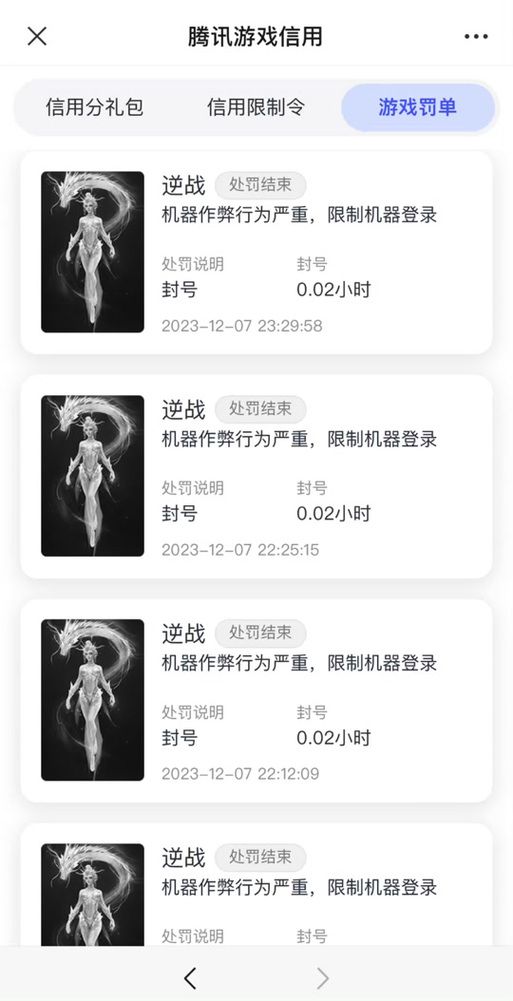 apex账号交易被封号怎么办教你解封方法