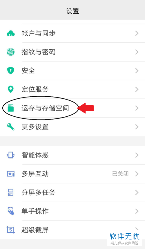 app2sd教程手把手教你转移应用到SD卡