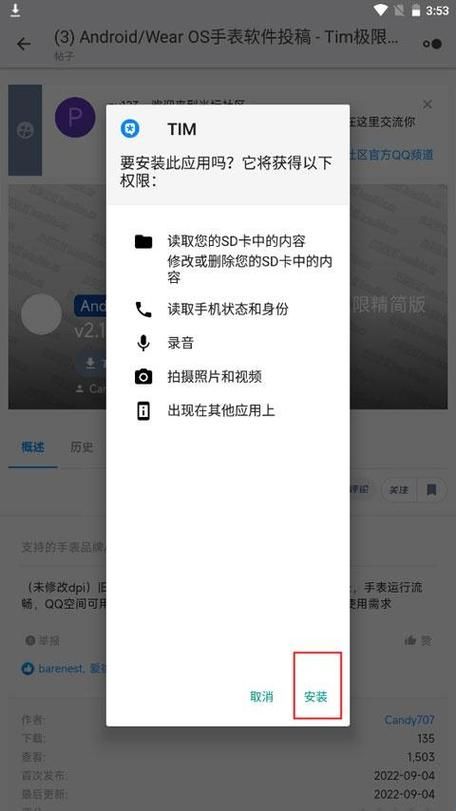 app2sd教程手把手教你转移应用到SD卡