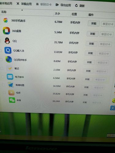 app2sd教程手把手教你转移应用到SD卡
