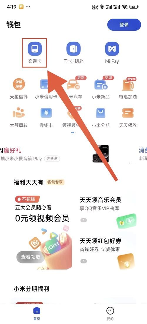 app2sd教程手把手教你转移应用到SD卡