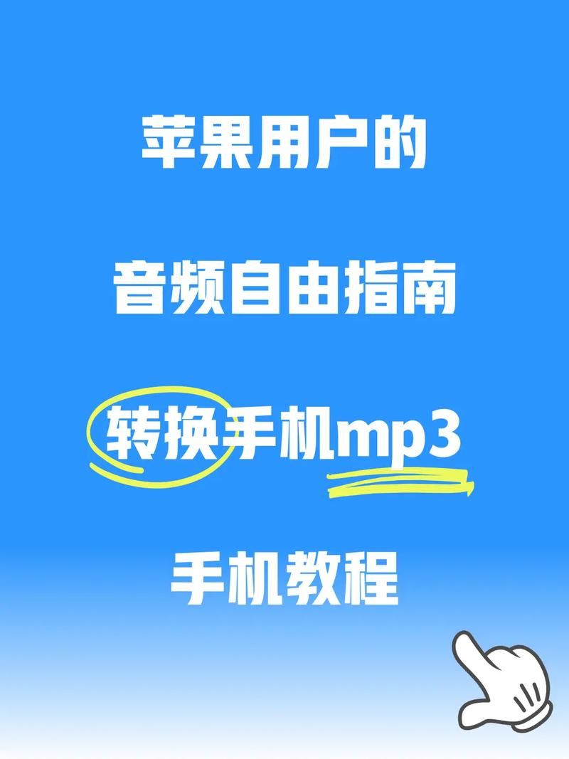 applemp3常见问题解答新手必看使用指南