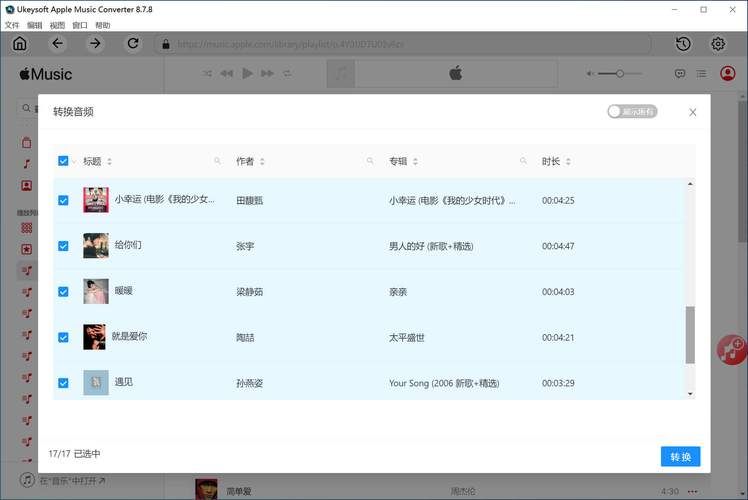 applemp3常见问题解答新手必看使用指南