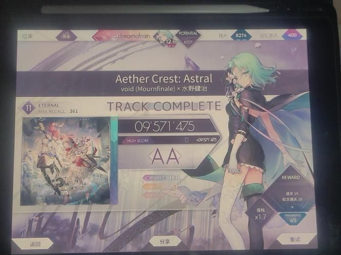 arcaea查分常见问题解答 遇到问题看这里