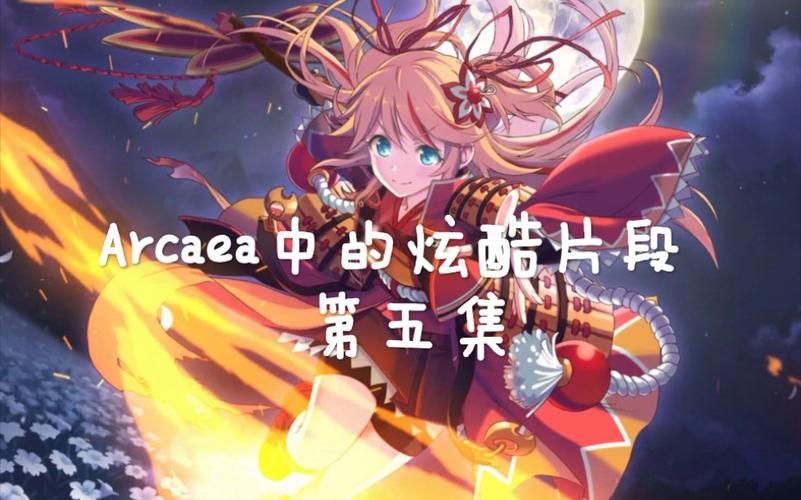 arcaea查分常见问题解答 遇到问题看这里
