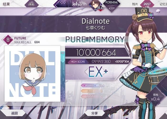 arcaea查分常见问题解答 遇到问题看这里