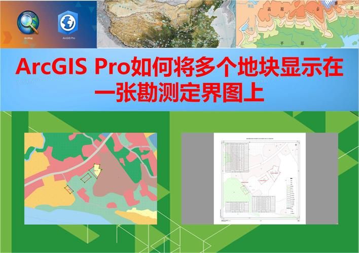 arcgis地图功能详解 帮你解决常见问题